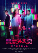 武道修仙的社交系统：结义与团队合作